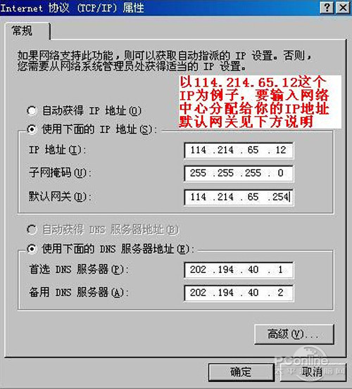 【IP地址与网络上的其他系统有冲突】方法2