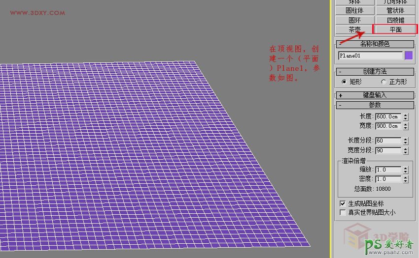 3DMAX制作漂亮的渐变金属曲面效果图