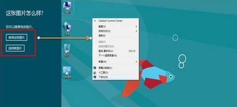 Win8如何使用图片密码