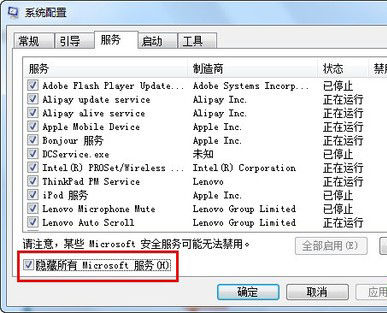 Win7怎么去除多余第3方加载项