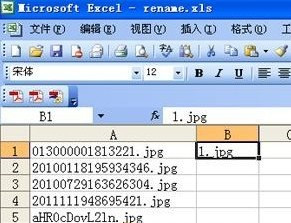 Excel怎么批量修改文件名4