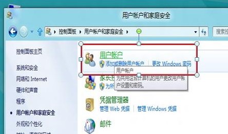 Win8如何使用图片密码