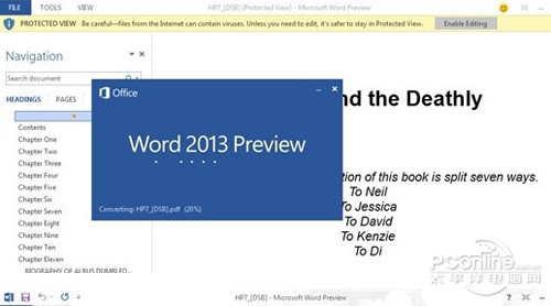 【Word2013怎么删除空白页】按delete键