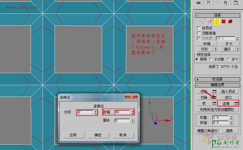 3DMAX制作漂亮的渐变金属曲面效果图