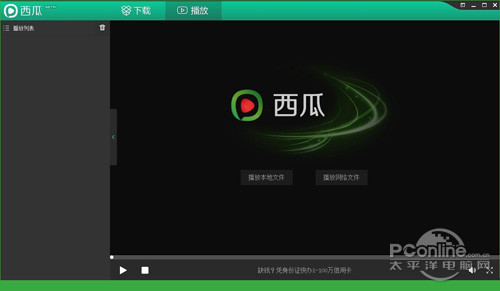 【现在看片用什么播放器】西瓜影音播放器