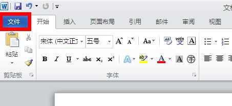 Word2010入编号在不需要时将其取消1