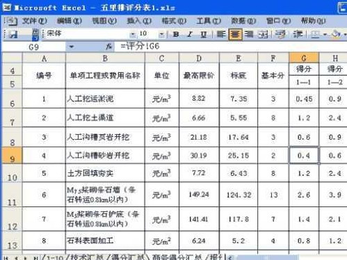 如何使用Excel进行炒股4