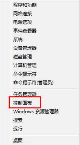 Win8如何自定义电源按钮