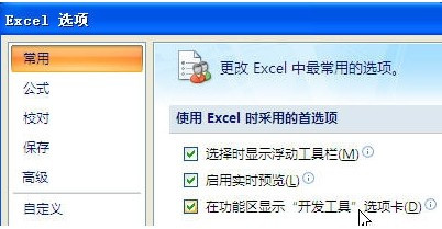 如何打开Excel2007代码编辑器窗口3