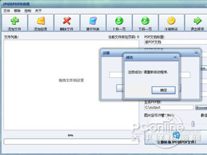 pdf转换成word转换器注册码是什么