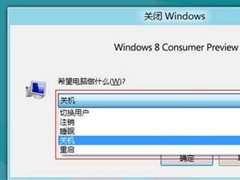 Win8如何寻找消失的休眠选项