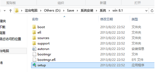 【Win8.1怎么安装】步骤三