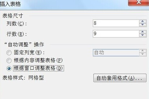 何用Word2003来制作中国棋图4