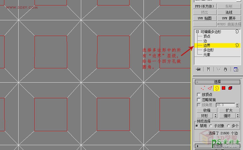 3DMAX制作漂亮的渐变金属曲面效果图