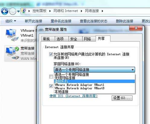 Win7如何虚拟WIFI变身无线路由器