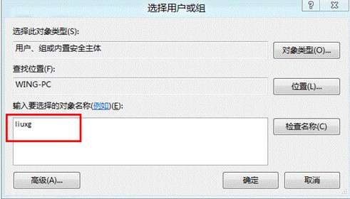 Win8如何批量修改文件和文件夹的权限