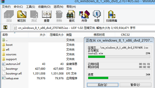 【Win8.1怎么安装】步骤二