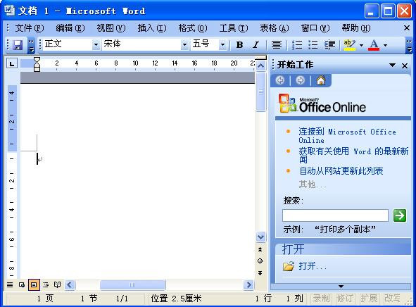 Word2010怎么创建图表1