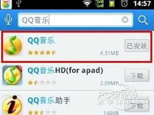 QQ音乐怎么分享到微信朋友圈