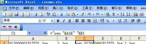 Excel怎么批量修改文件名6