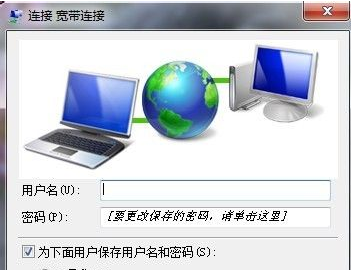 win7宽带连接怎么创建