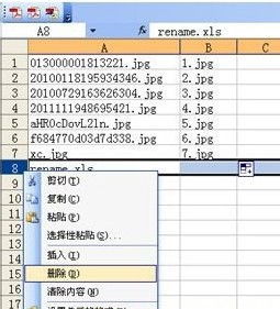 Excel怎么批量修改文件名5