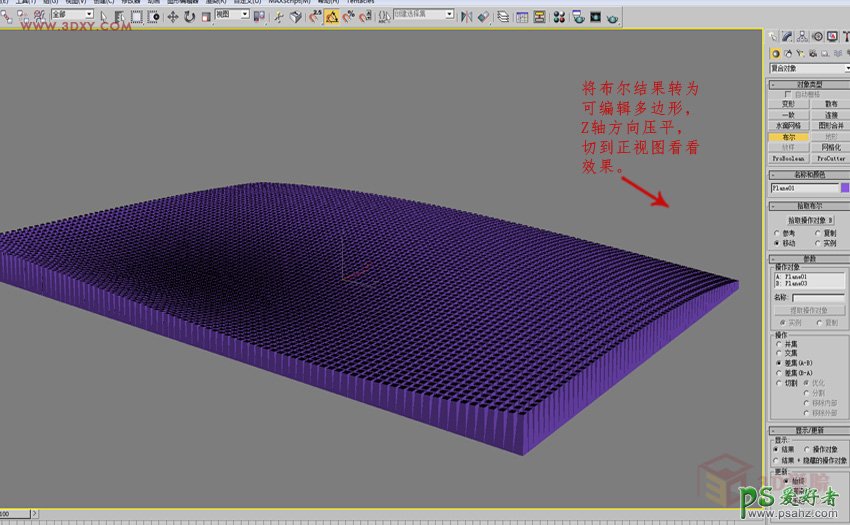 3DMAX制作漂亮的渐变金属曲面效果图