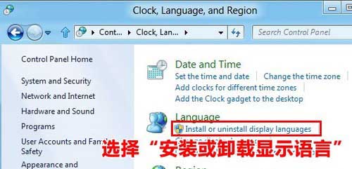 Win8系统中文版汉化包如何安装