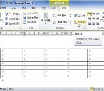 Word2010中怎样平均分布行或列