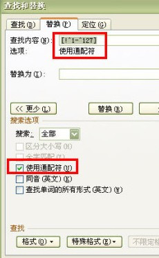 如何用Word查找功能挑选英文段落1