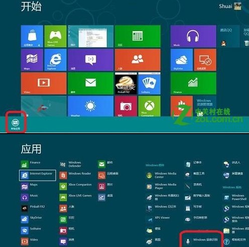 Win8如何设置语音识别