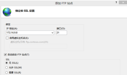 Win8如何搭建FTP服务器