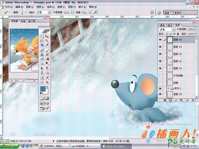 PS鼠绘教程：绘制雪地调皮的小松鼠滑雪漂亮插画效果图