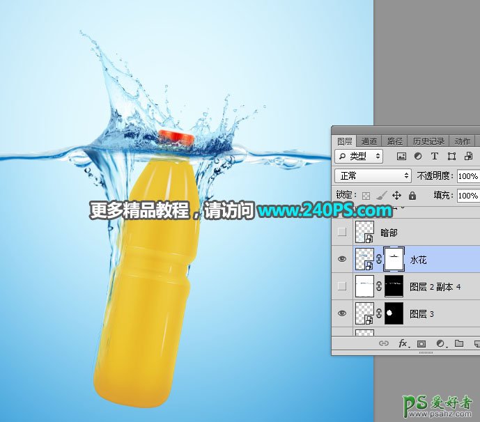 Photoshop合成落入水中的清凉夏日果汁饮料海报图片