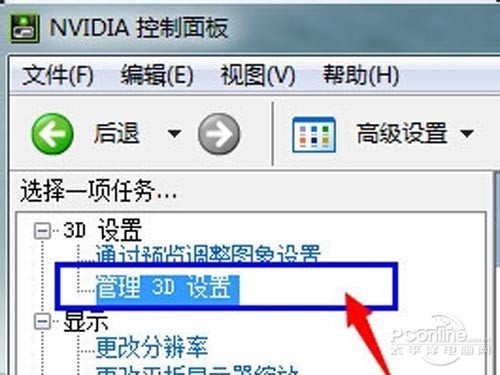 选择--“3D设置”--进入“管理3D设置”