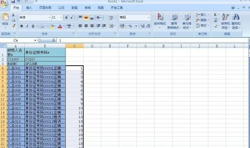 如何批量修改Excel的错误数据6