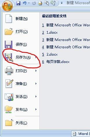 Word2007怎样组合图片和图形4