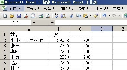 Excel如何批量修改数据6