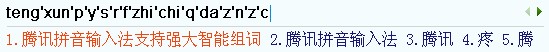 QQ输入法如何设置智能组词