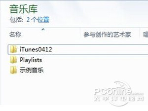 iTunes怎么完全卸载