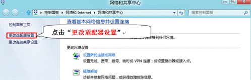 Win8如何开启802.1x网络认证