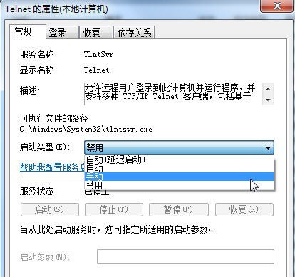 Win7系统中Telnet服务如何安装和启动