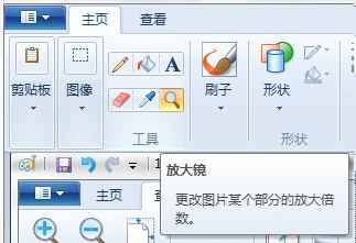 Win7系统画图在查看图片方面有什么功能