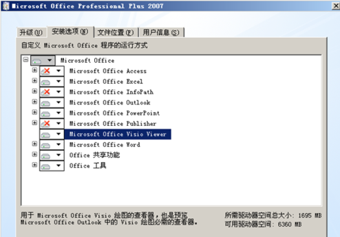 office2003怎么升级到2007