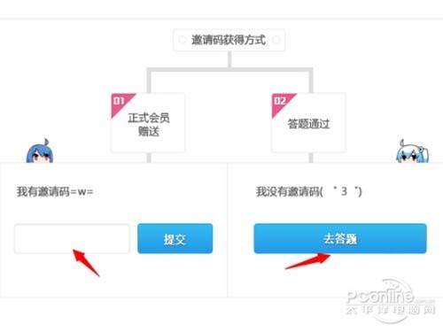 【b站注册】用户可以填入邀请码