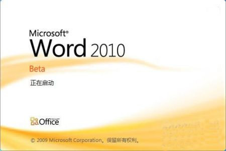 Word2010怎么设置朗诵功能