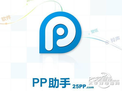 pp助手怎么下载