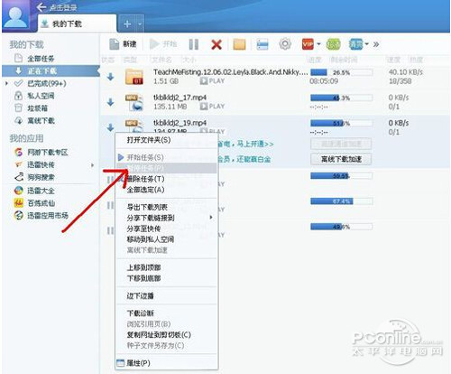 【为什么迅雷下载速度很慢】右击下载任务