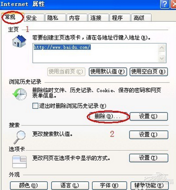 脚本错误怎么解决?