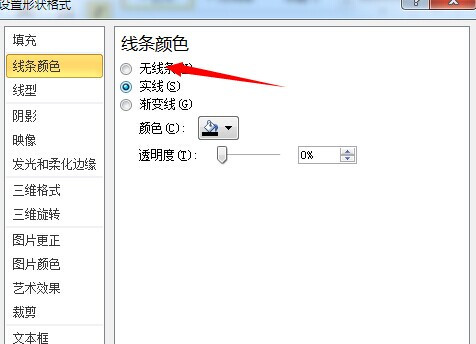 Word2010如何在任意位置插入页码9